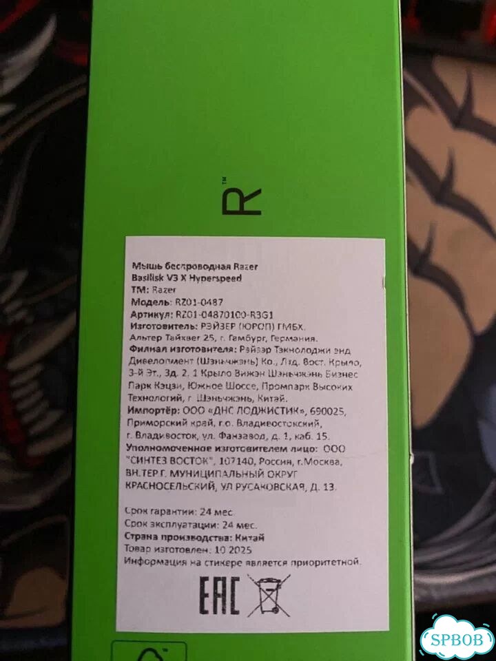 Беспроводная мышь razer basilisk v3 x фото 4
