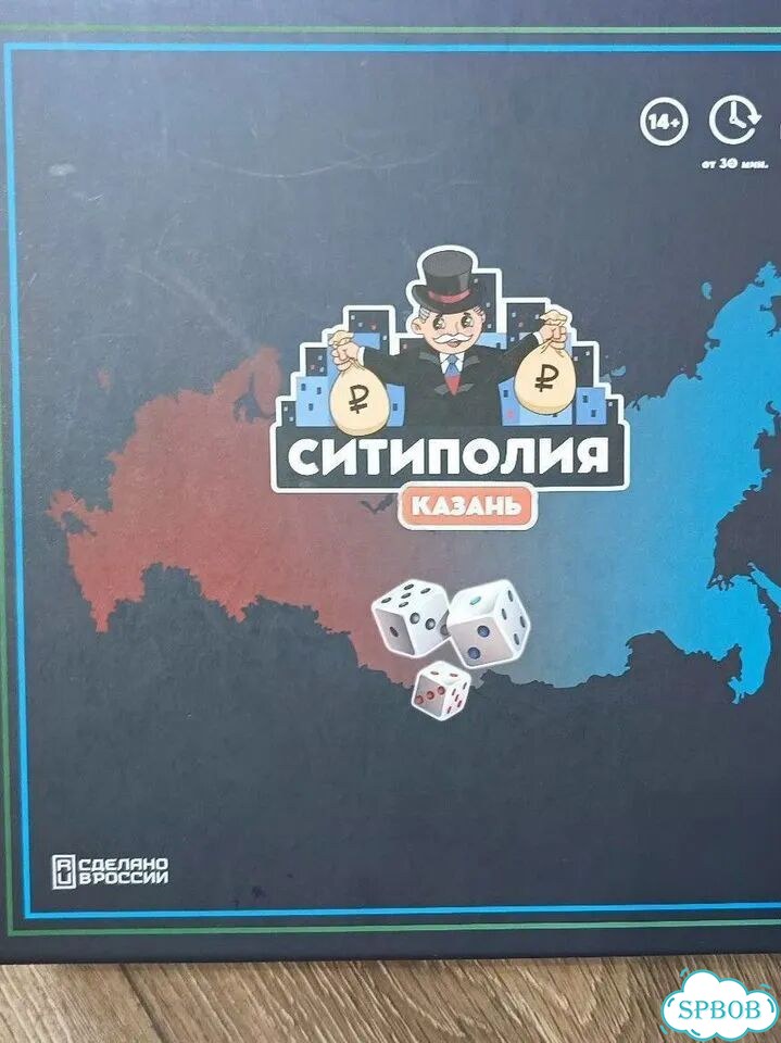 Настольная игра Ситиполия Казань (монополия) фото 1