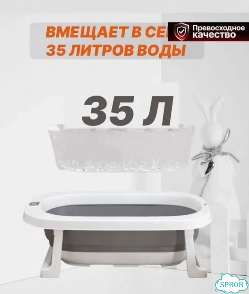 Ванночка для купания новорожденного фото 1