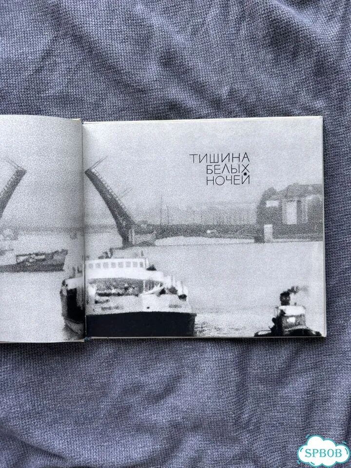 Ленинградские мелодии. Фотокнига фото 5
