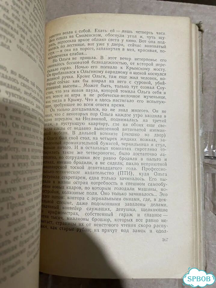 Малышкин, А.Г. Люди из захолустья фото 4