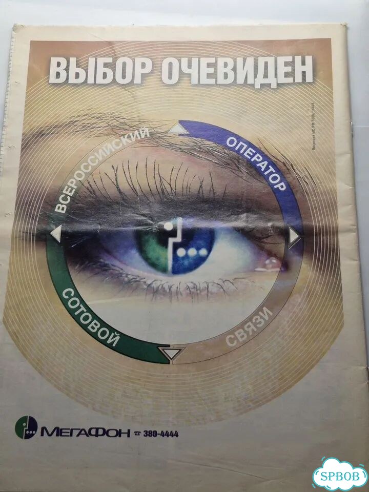 Газета Pulse Январь 2003 фото 3