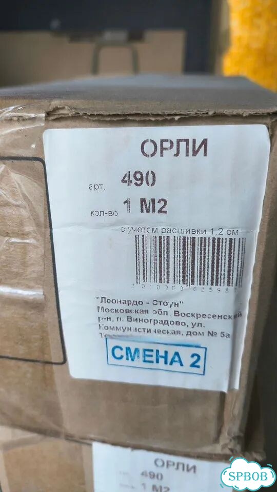 Декоративный кирпич Орли 490 Леонардо Стоун фото 5