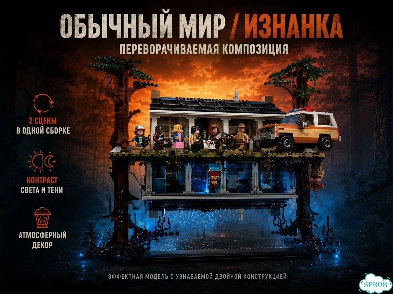 Конструктор Lego Дом Байерсов Stranger Things фото 3