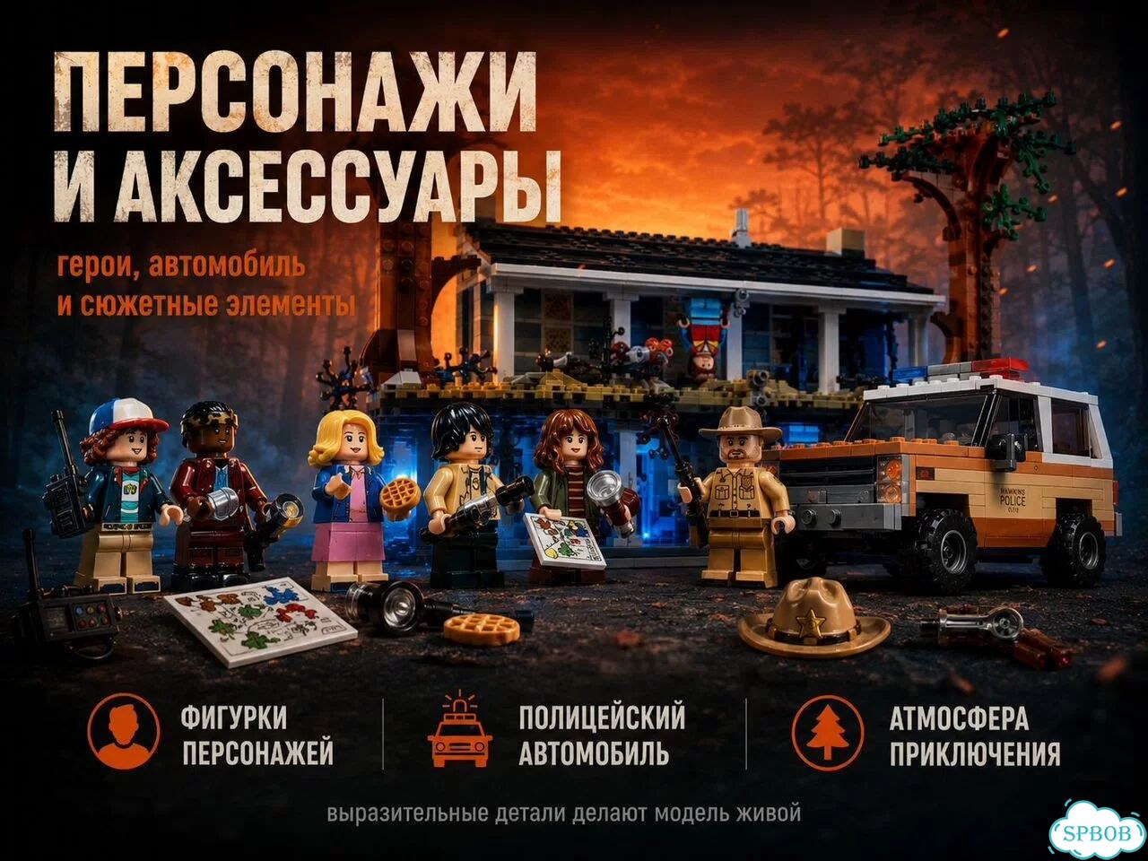 Конструктор Lego Дом Байерсов Stranger Things фото 5