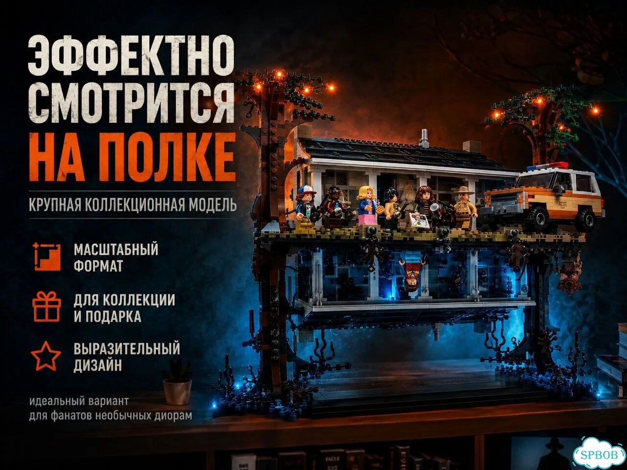 Конструктор Lego Дом Байерсов Stranger Things фото 6