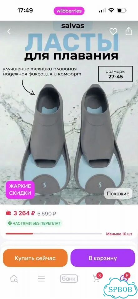 Ласты короткие salvas fins фото 3