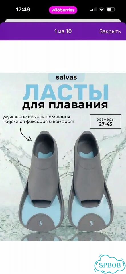 Ласты короткие salvas fins фото 4