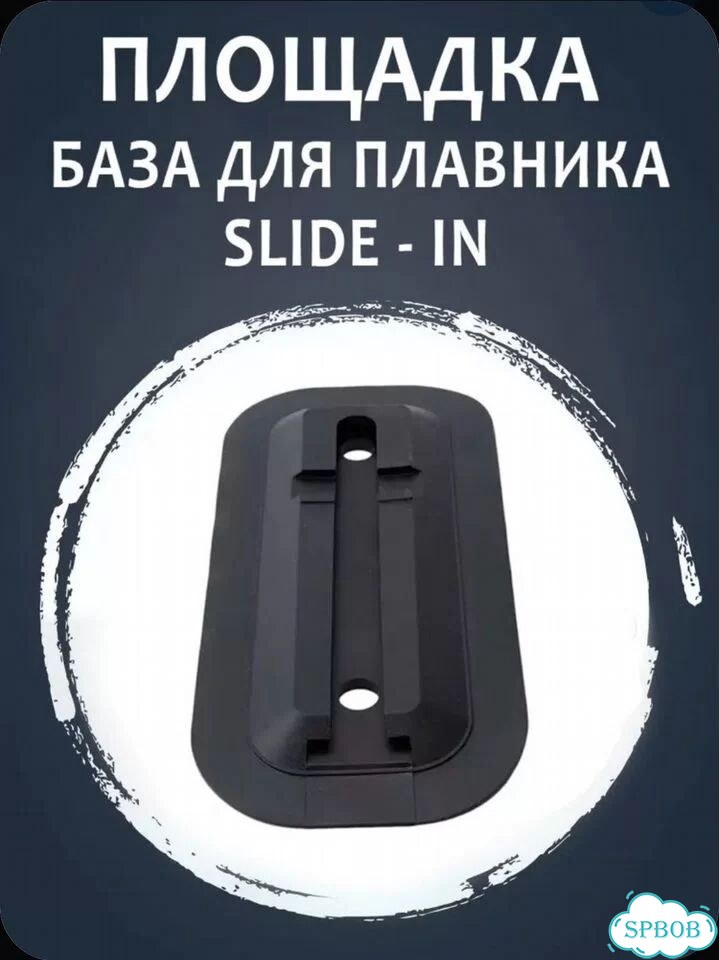 Держатель площадка база для плавника сапборда фото 1