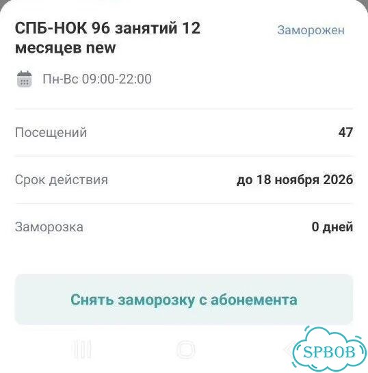 Абонемент в фитнес клуб strech house фото 1