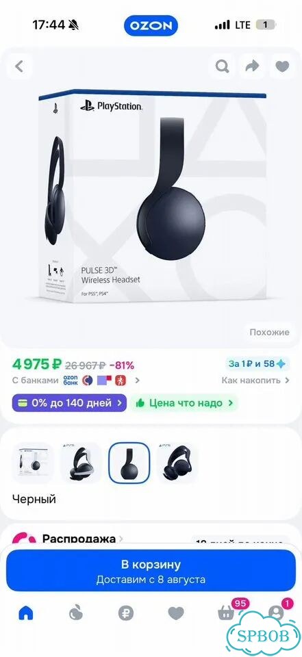 Sony PS Pulse 3D Новые Наушники фото 6