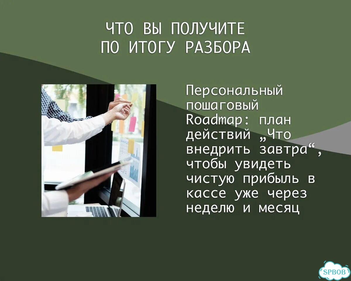 Аудит ресторана и маркетинг общепита фото 4