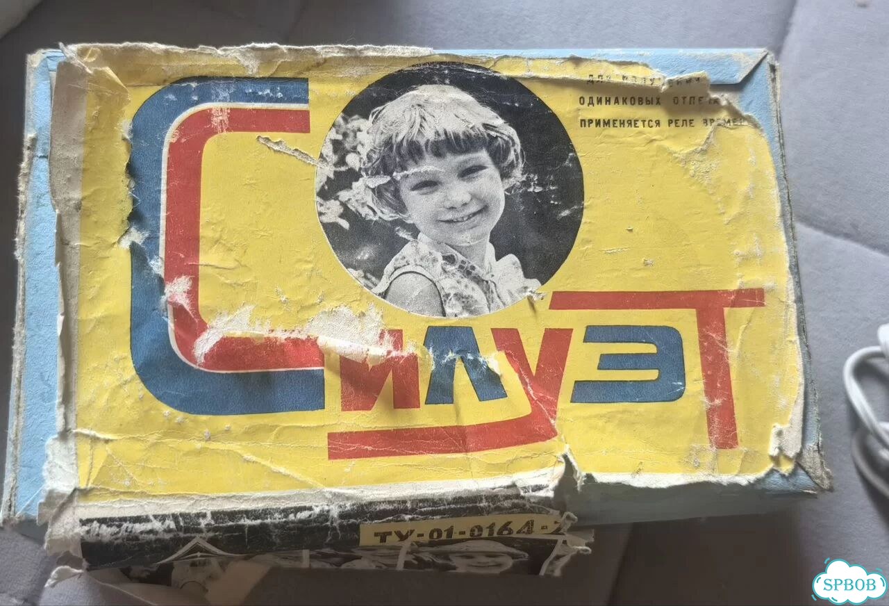 Временная выдержка Силуэт фото 1