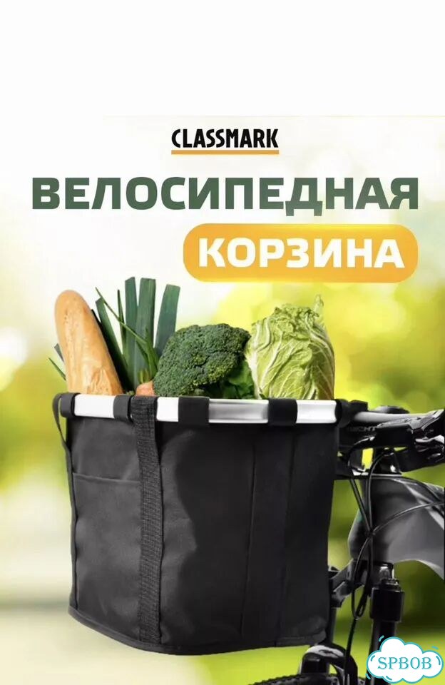 Корзина велосипедная на руль фото 2