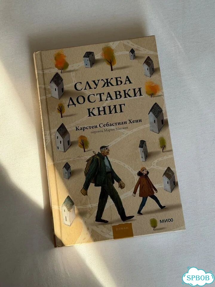 Служба доставки книг фото 1