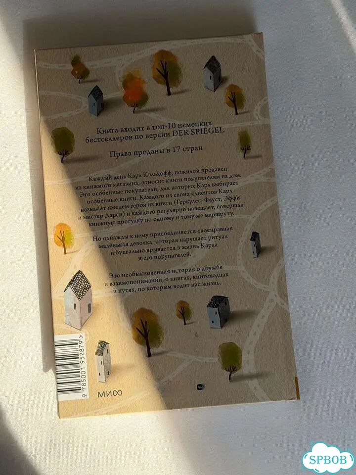 Служба доставки книг фото 2