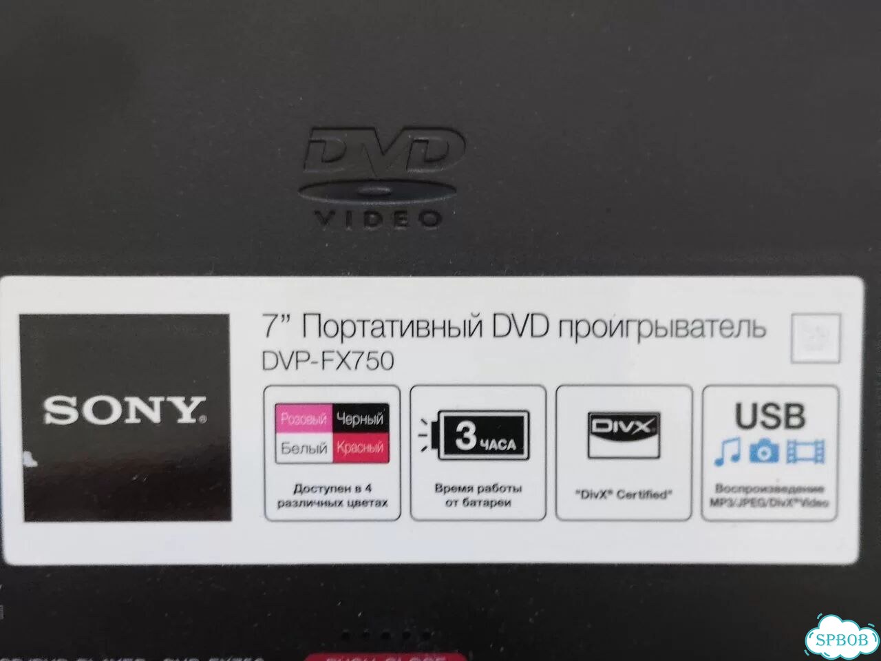 Портативный dvd проигрыватель sony фото 3