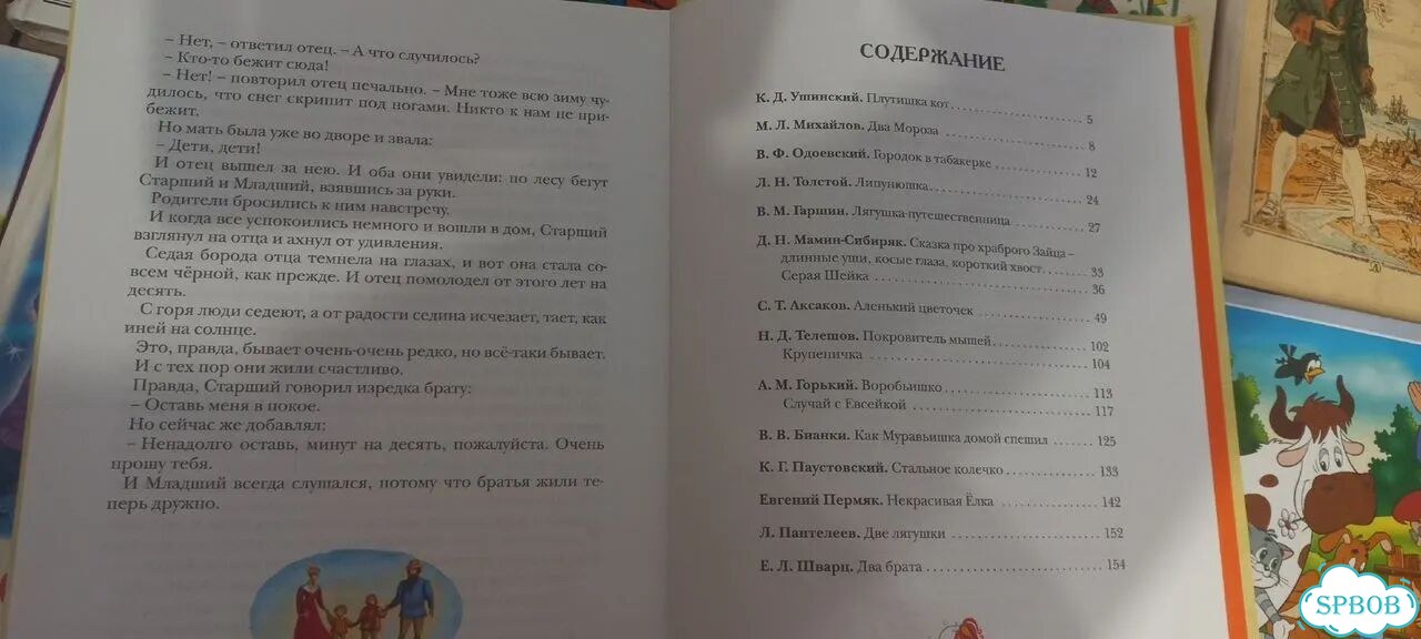 Детские Книги пакетом фото 2