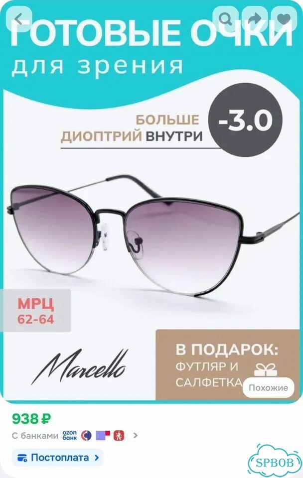 Очки Marcello -3 солнечные фото 3