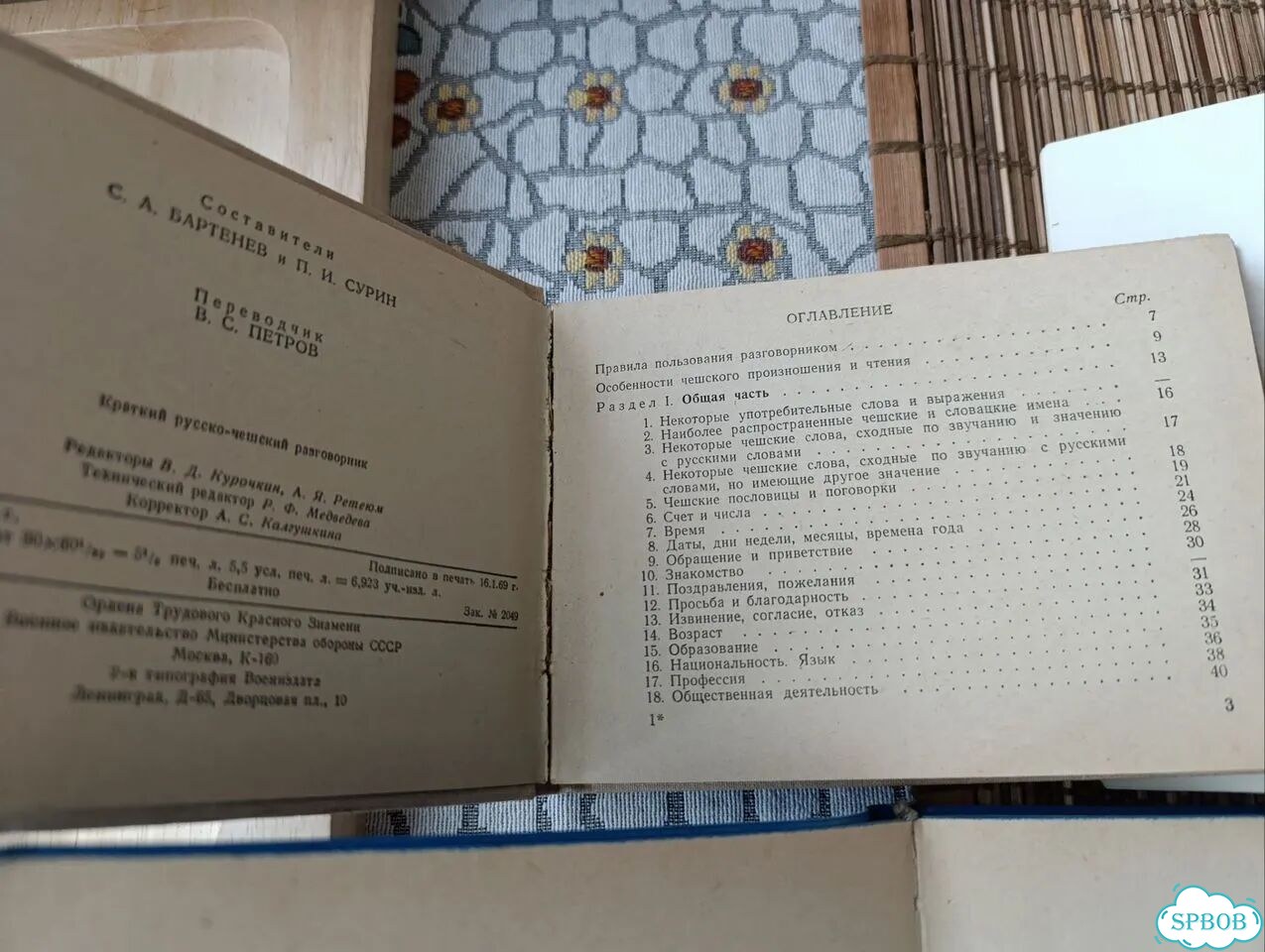 Чешский язык. Обучающие книги пакетом фото 2