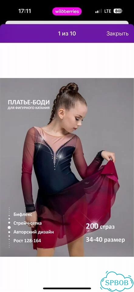 Платье для фигурного катания 152 фото 6