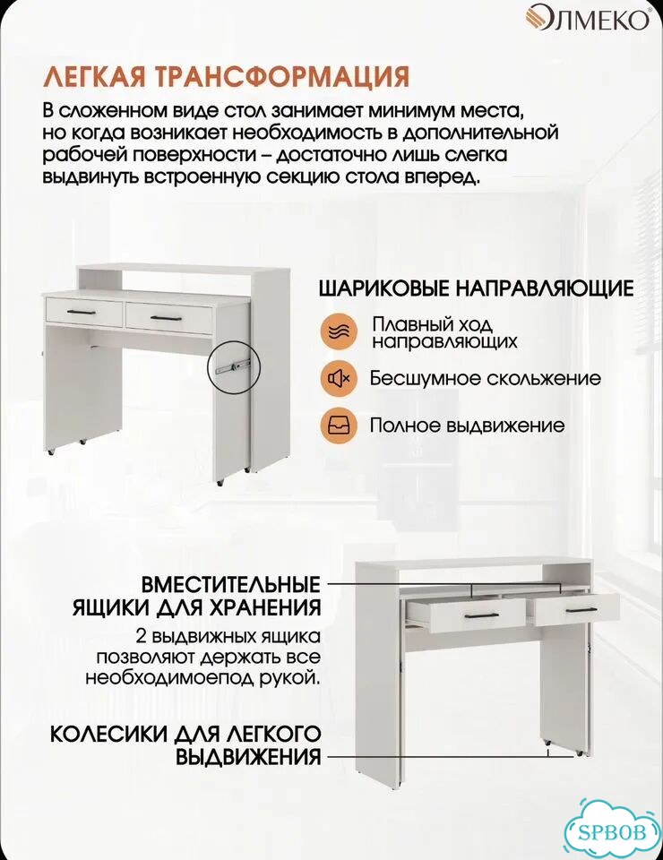 Компьютерный стол-трансформер, 98.5х36.5х87.6 см фото 3