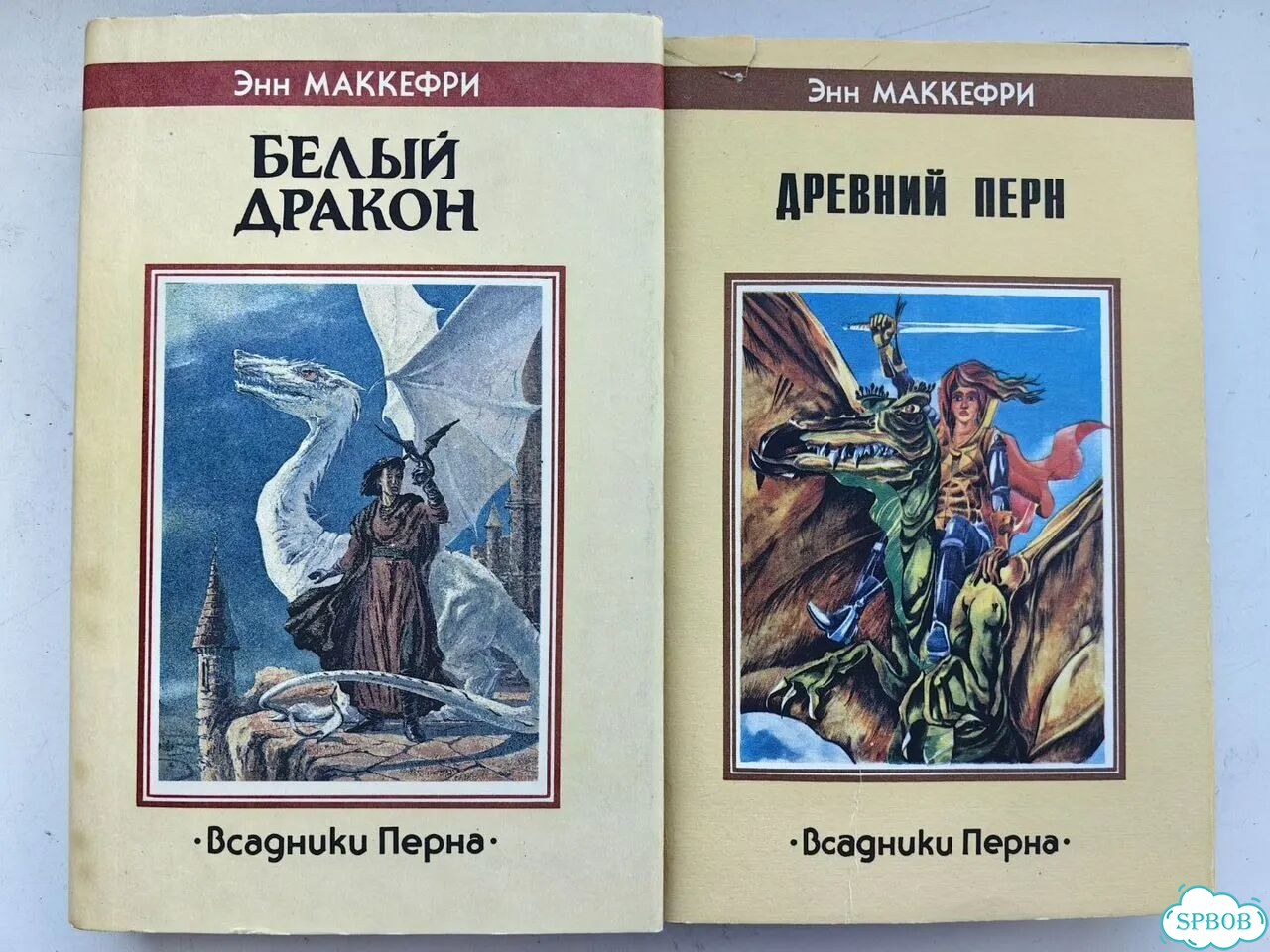 Энн Маккефри - Белый дракон, Древний Перн фото 1