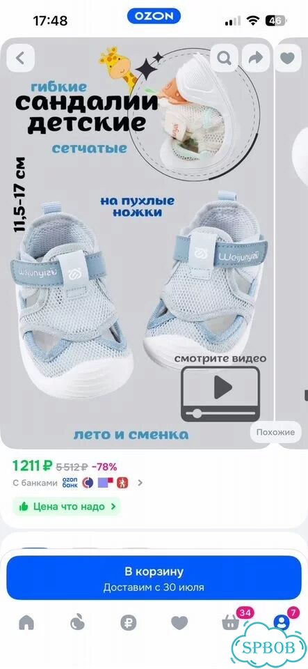 Сандалии Flexikki Лето и сменка фото 6