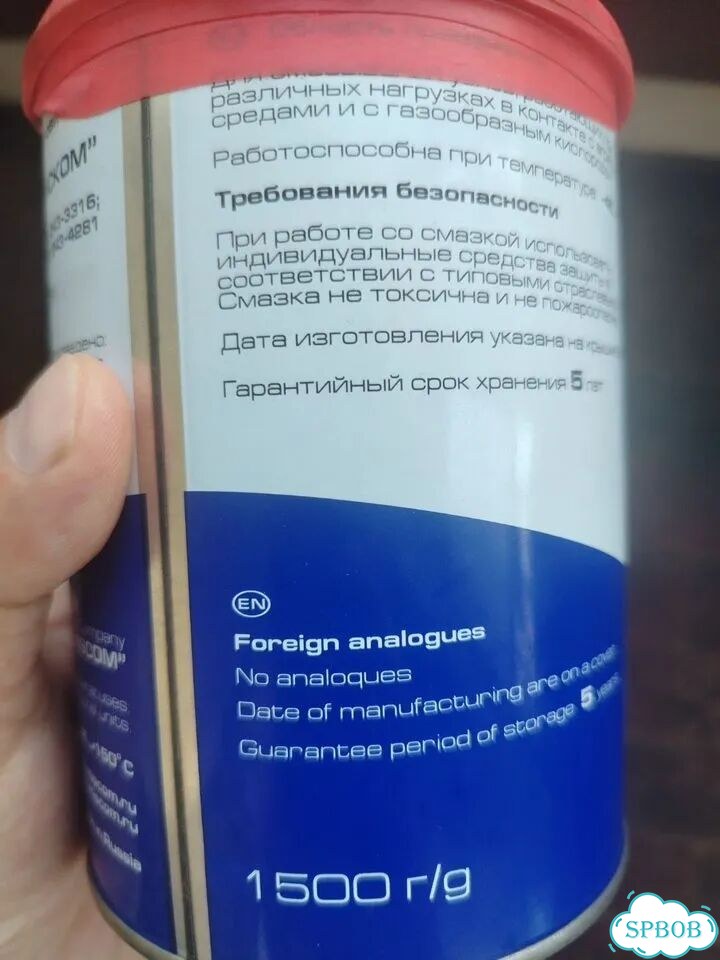 Смазка Внии нп - 282 фото 3