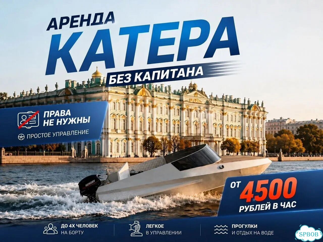 Рандеву на воде: Катер без капитана фото 1