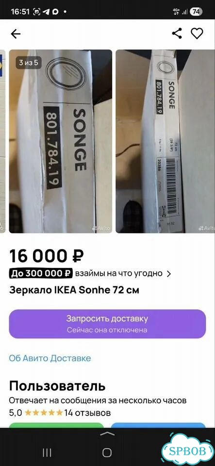 Зеркало настенное IKEA круглое фото 3
