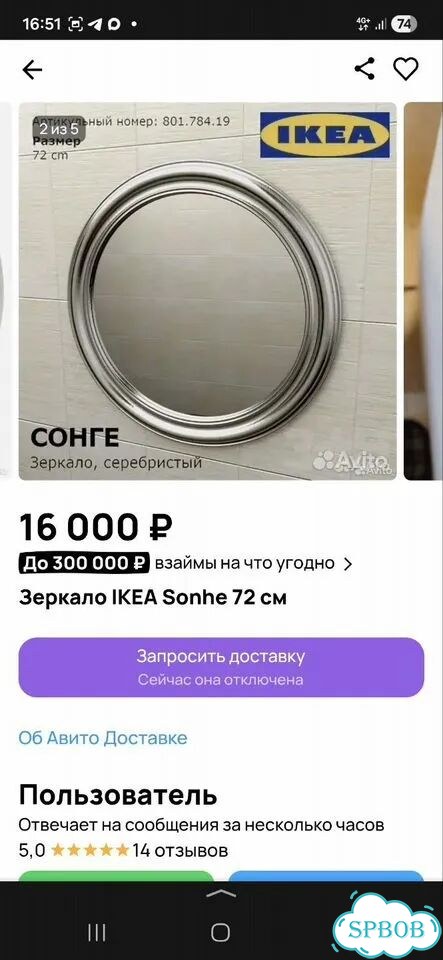 Зеркало настенное IKEA круглое фото 4