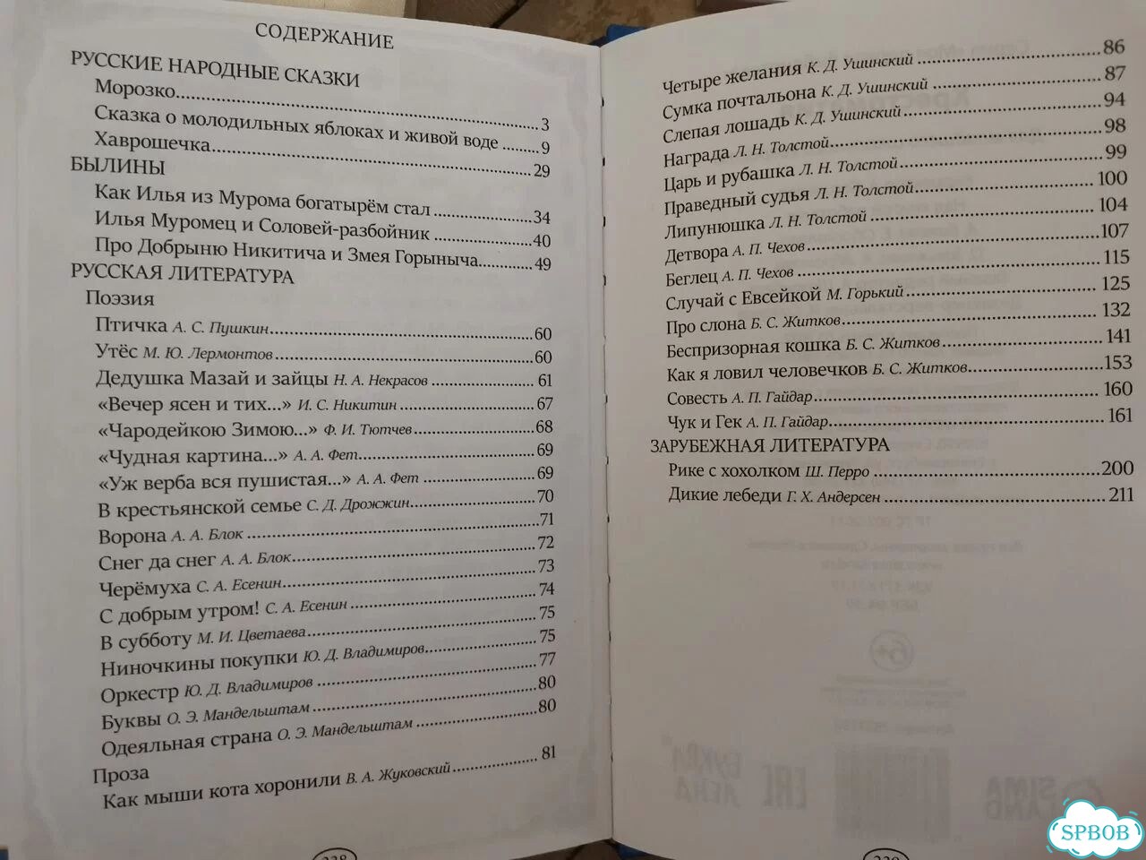 Детские книги пакетом фото 2