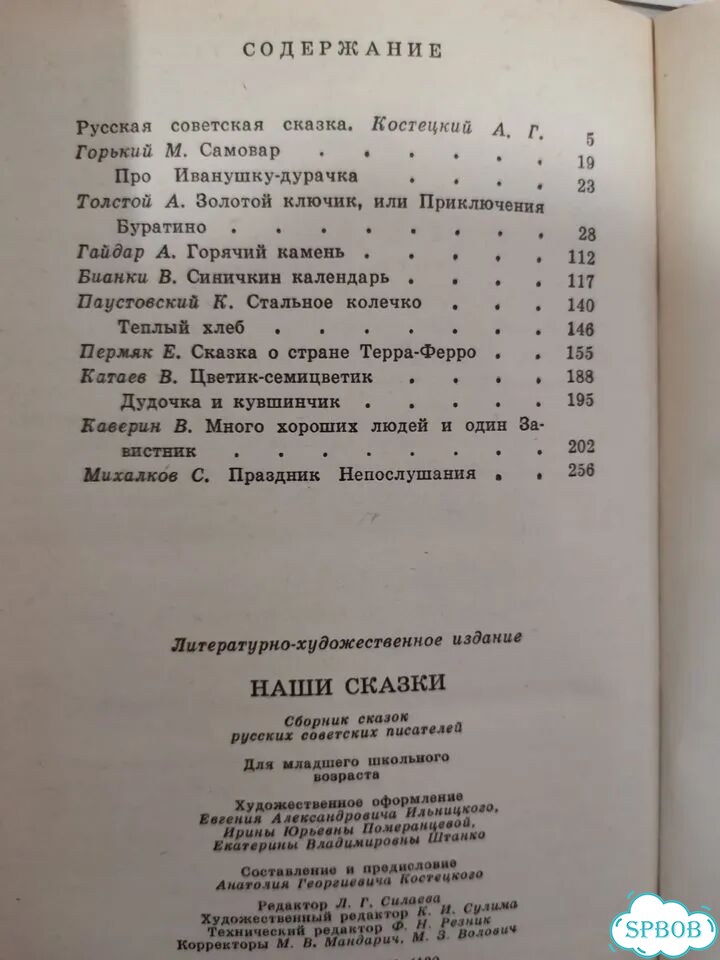 Детские книги пакетом фото 3