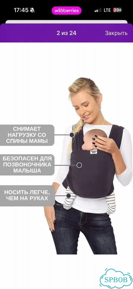 Слинг шарф трикотажный для новорожденного фото 1