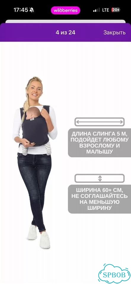 Слинг шарф трикотажный для новорожденного фото 2