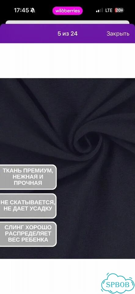 Слинг шарф трикотажный для новорожденного фото 3