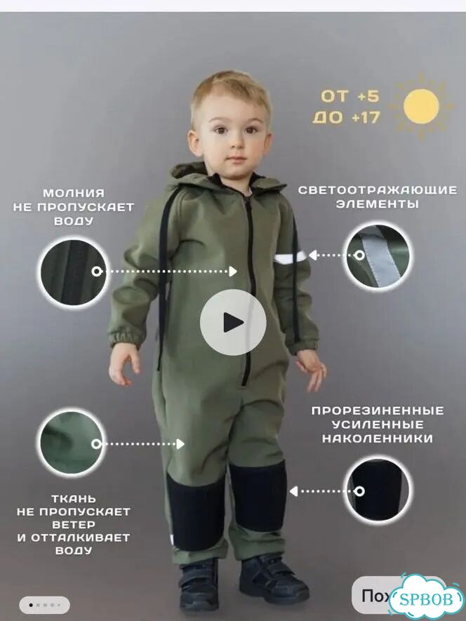 Комбинезон softshell 98 для мальчика фото 3