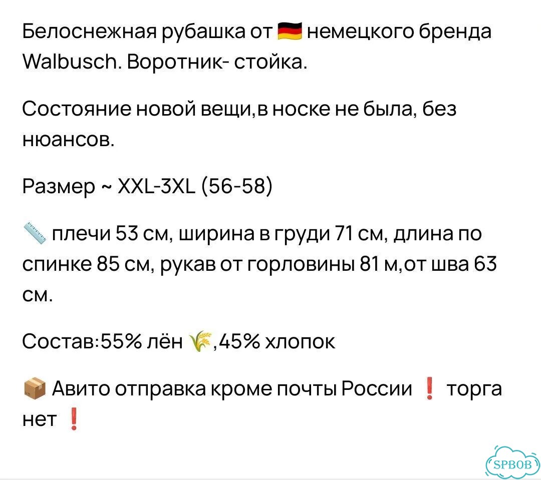 Walbusch XXL льняная рубашка Германия фото 2