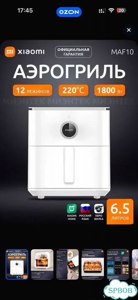 Аэрогриль xiaomi фото 1