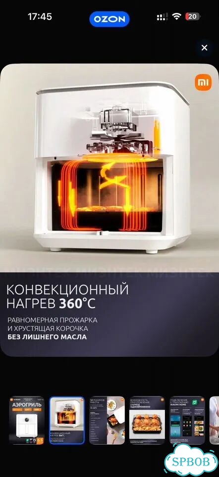 Аэрогриль xiaomi фото 2
