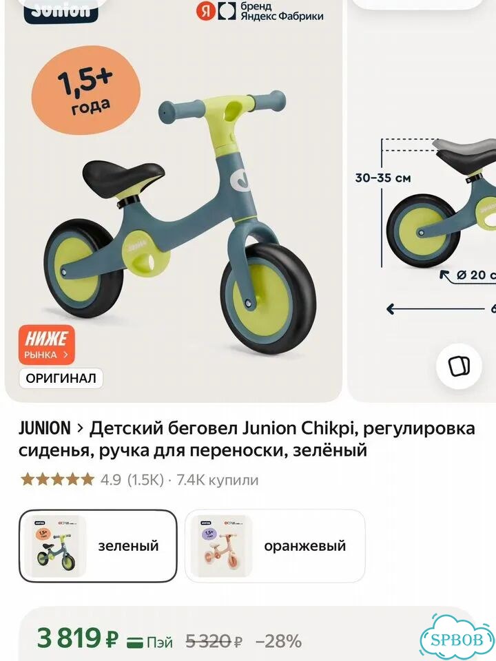 Беговел junion chikpi фото 7