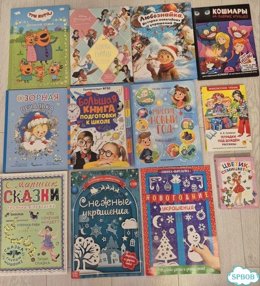 Детские книги фото 1