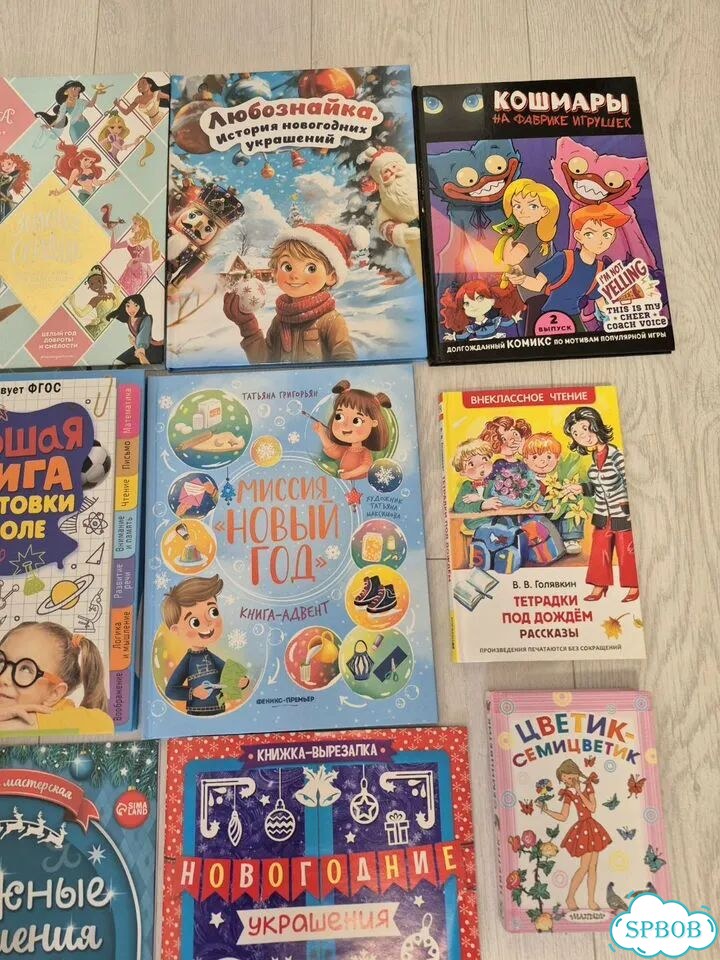 Детские книги фото 3