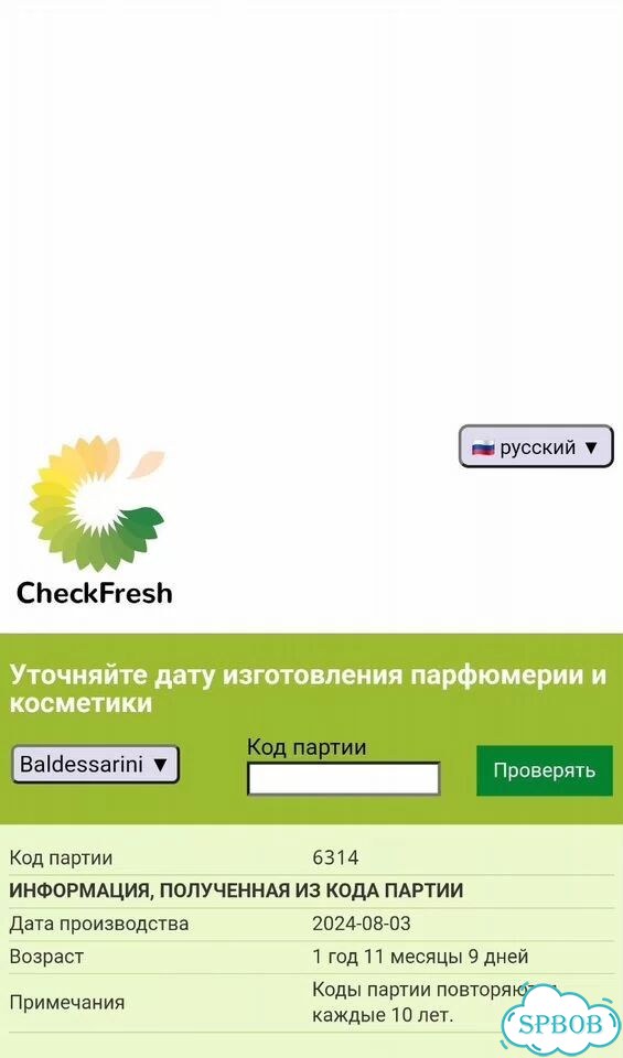 Baldessarini ambre старый выпуск Procter&Gamble фото 3
