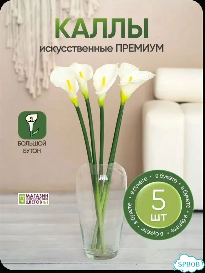 Силиконовые каллы (5 шт.) для свадьбы и декора фото 1
