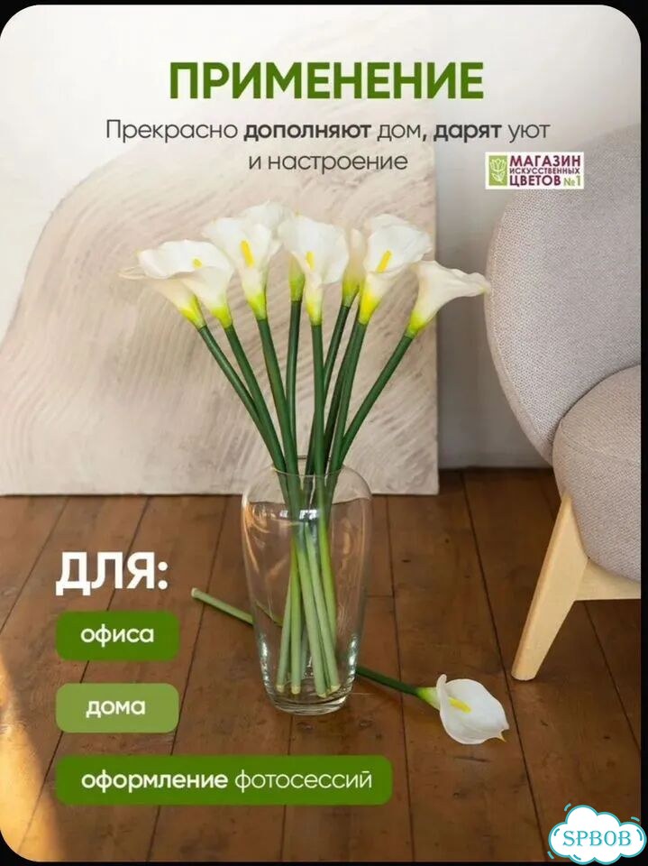 Силиконовые каллы (5 шт.) для свадьбы и декора фото 3