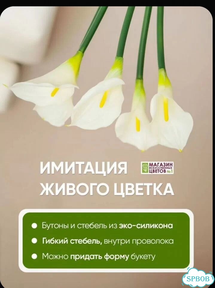 Силиконовые каллы (5 шт.) для свадьбы и декора фото 4