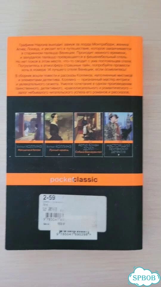 Книга Отель с привидениями фото 2
