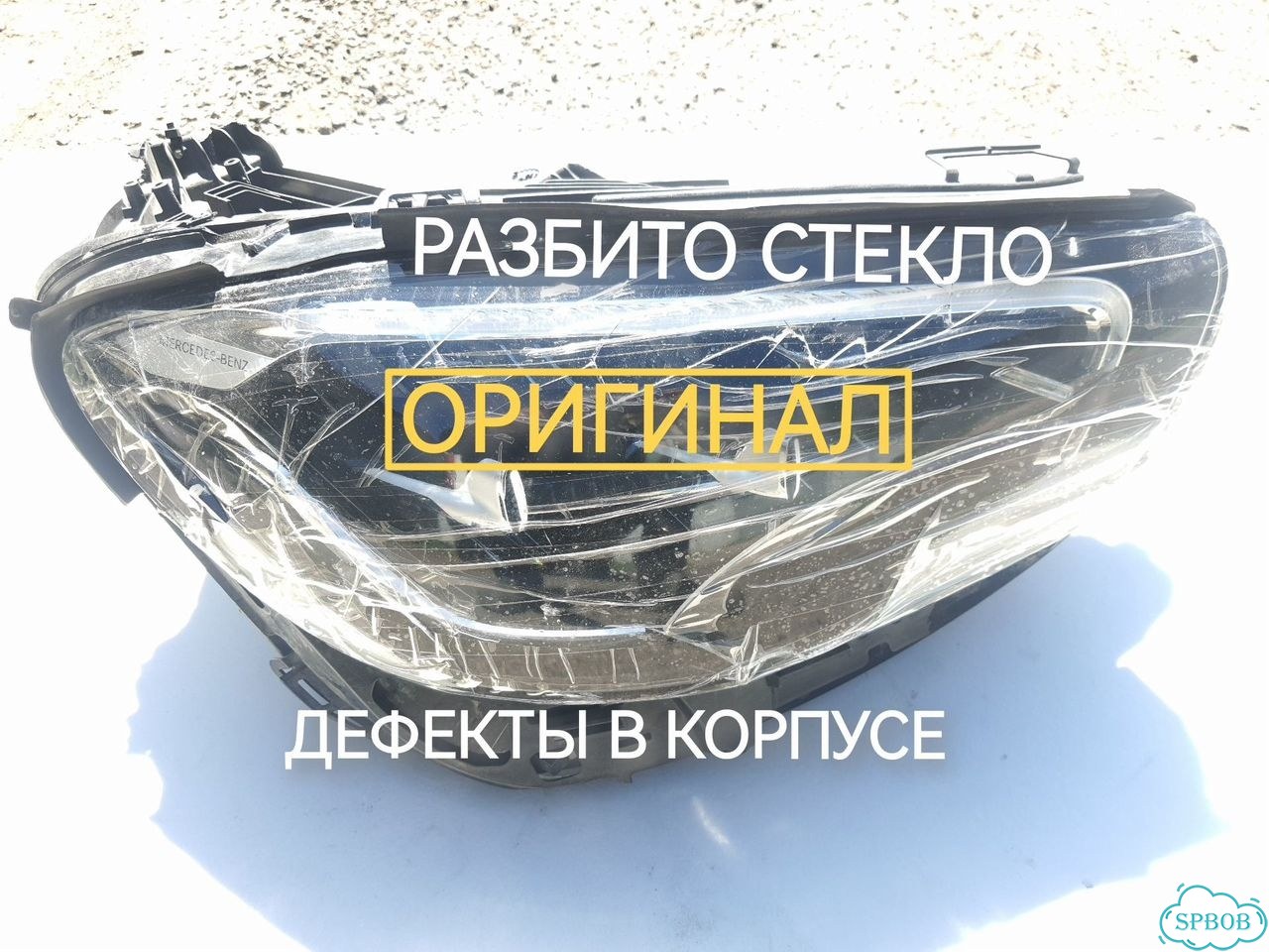 Mercedes w213 E фара правая дефекты оригинал фото 1